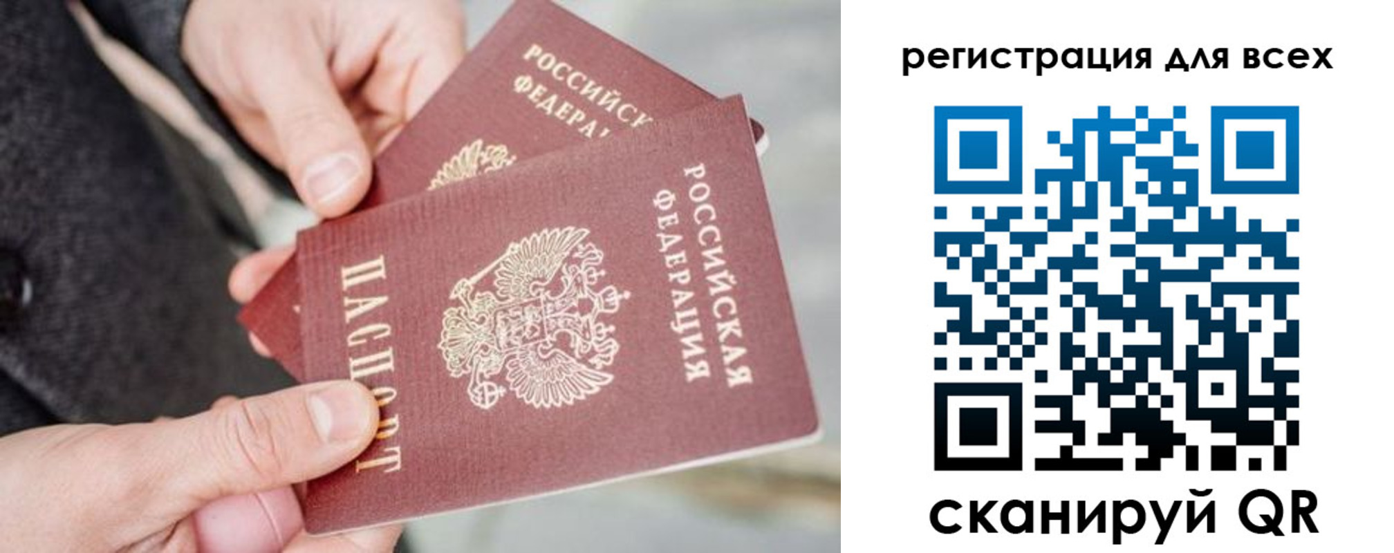 временная регистрация надежно в Троицке