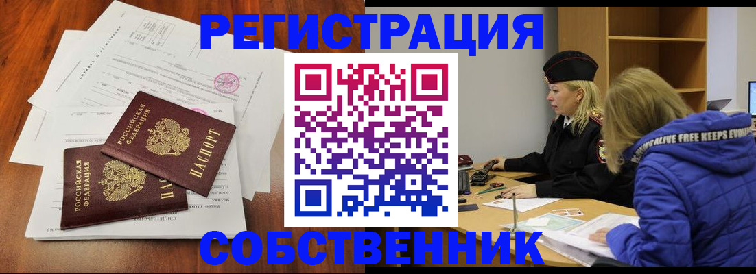 прописка для военкомата в Троицке