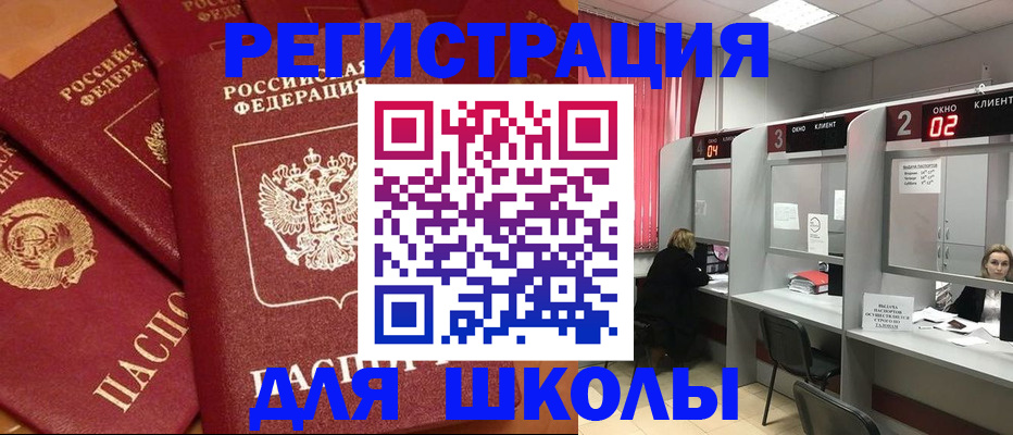 временная регистрация собственник в Троицке