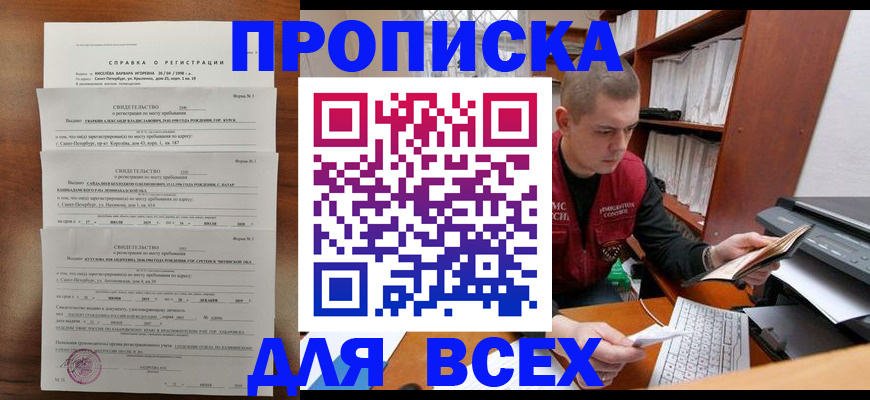 регистрация для школы в Троицке