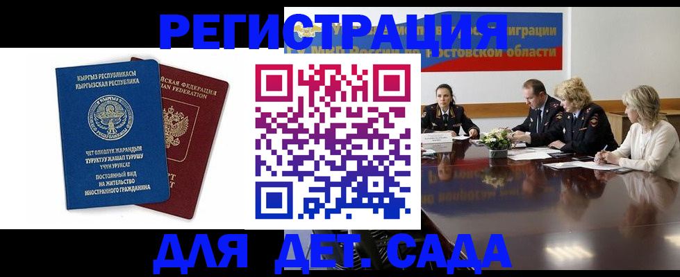 временная регистрация 2025 в Троицке