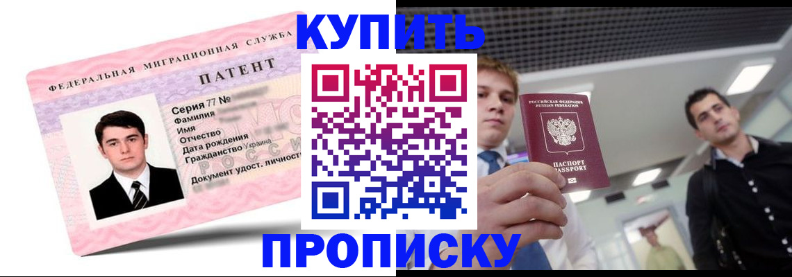 регистрация для школы в Троицке